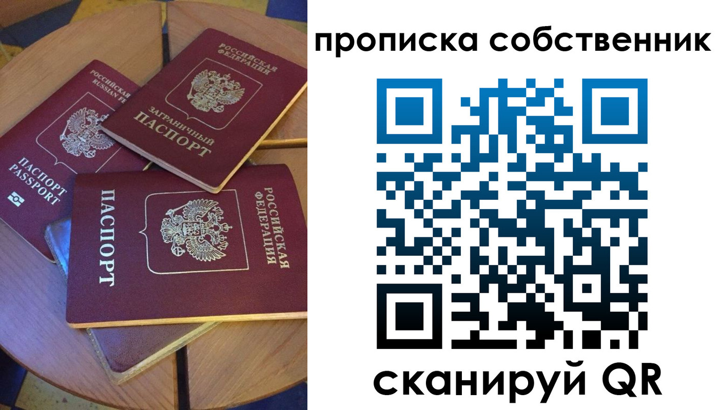 временная регистрация 2025 в Зеленоградске