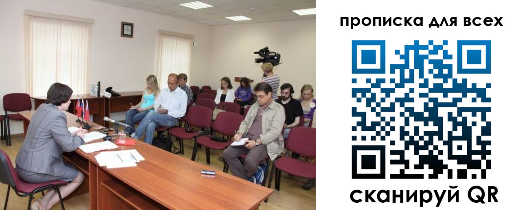 прописка от собственника в Зеленоградске