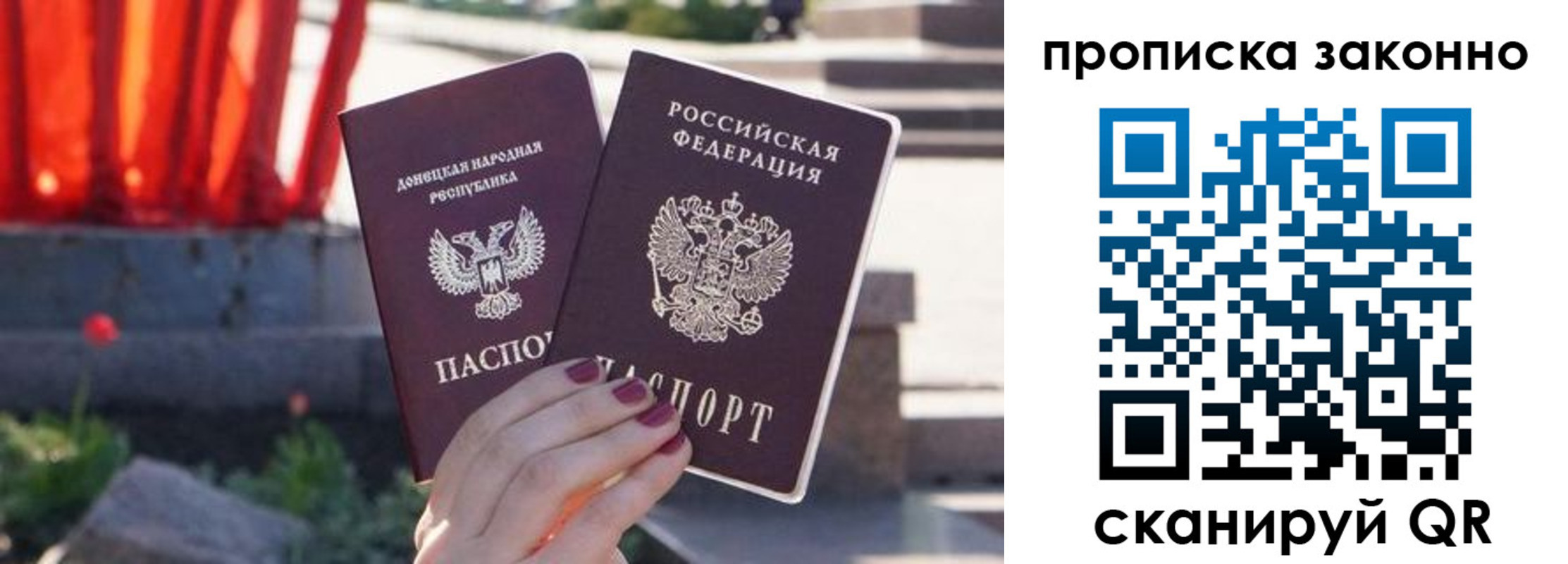 временная регистрация адрес в Зеленоградске
