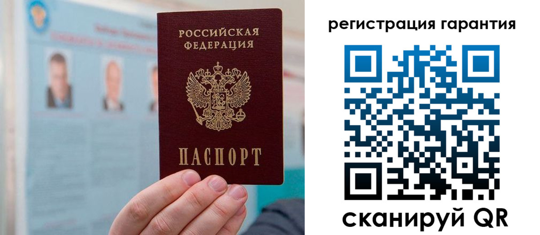 временная прописка в Зеленоградске