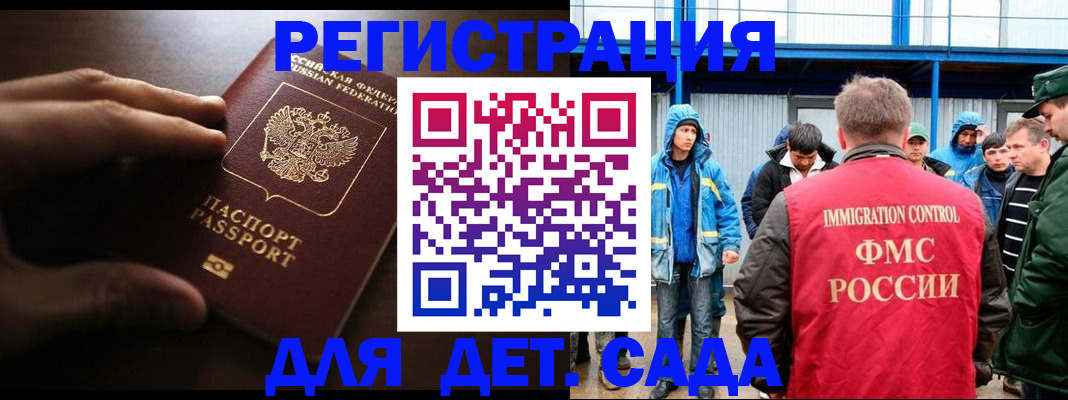 регистрация для школы в Зеленоградске