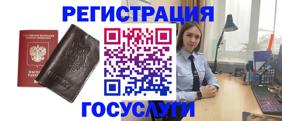 миграционный учет в Зеленоградске