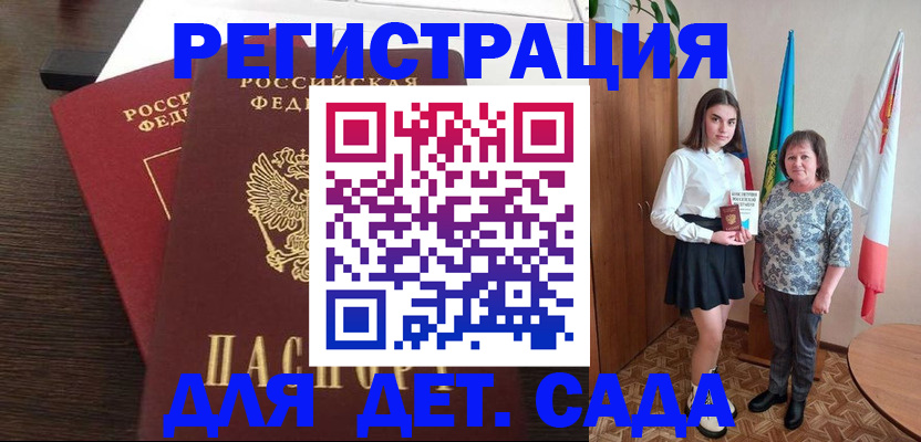 прописка для кредита в Зеленоградске