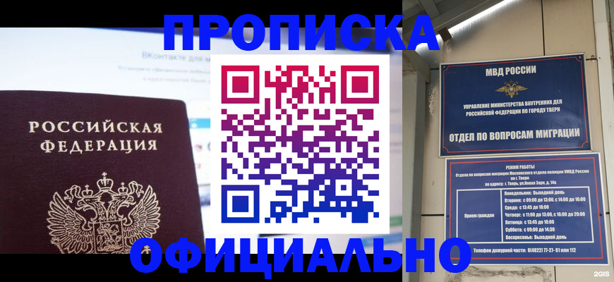 временная регистрация госуслуги в Зеленоградске