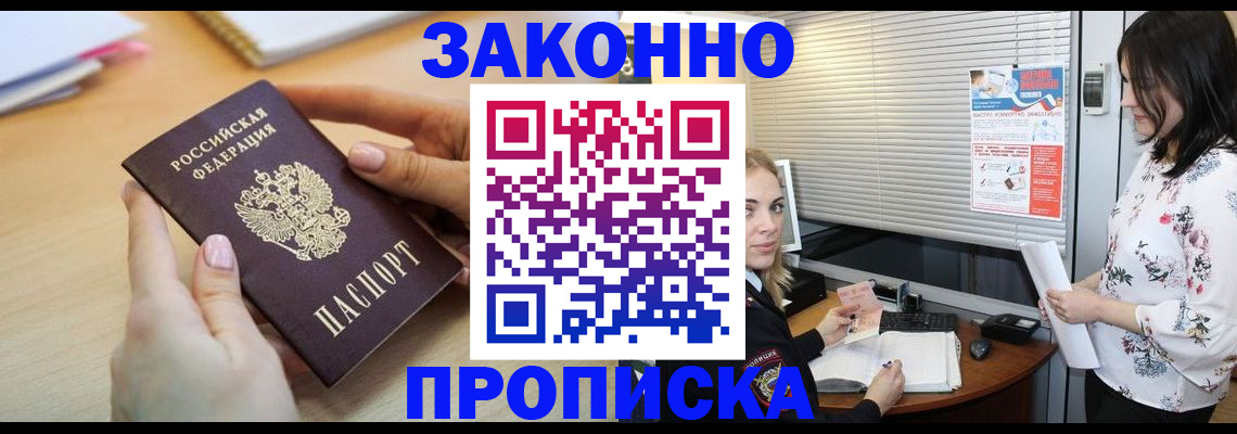 временная регистрация гарантия в Зеленоградске